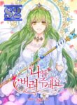 Please Throw Me Away – s2manga.com
