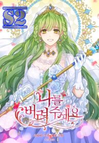 Please Throw Me Away – s2manga.com