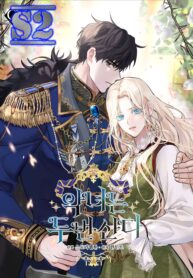 The Villainess Lives Twice – s2manga.com