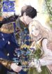 The Villainess Lives Twice – s2manga.com
