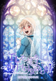 I-Became-a-Maid-in-a-TL-Novel-193×278