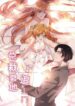 President-daddy-is-chasing-you-193×278-1