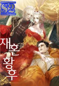 Remarried Empress – s2manga