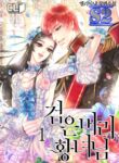 The Black Haired Princess – s2manga.com