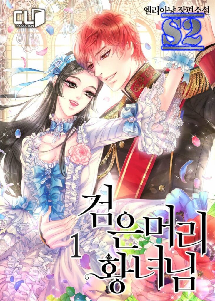 Dukedom Legendary Prodigy Chapter 1 ️ Read Manga | Dukedom’s Legendary Prodigy - S2Manga