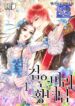 The Black Haired Princess – s2manga.com