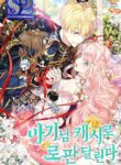 Lord Baby Runs A Romance Fantasy With Cash – s2manga.com-watermark-compress-watermark