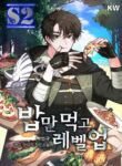 Leveling Up, By Only Eating! – s2manga