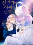 s2manga