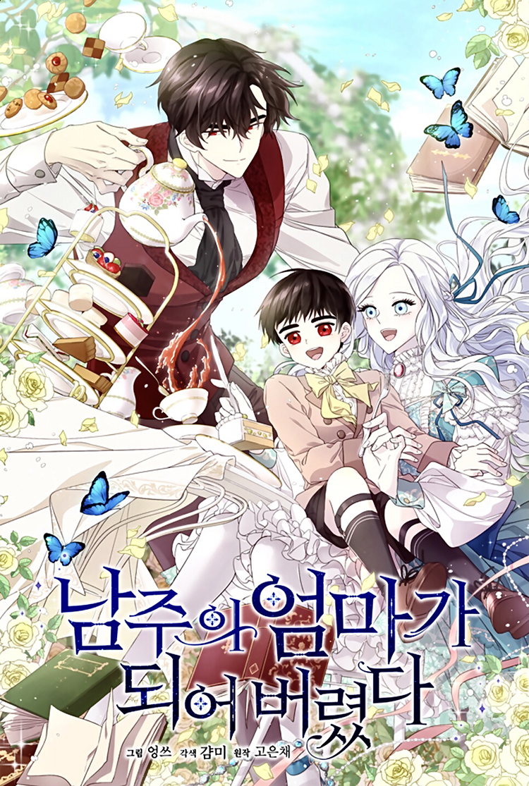 I Became the Hero’s Mom Chapter 91 S2Manga