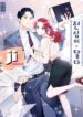 Touch Your Heart – s2manga.com