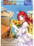 Dragon Raja 3 – s2manga