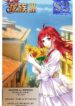 Dragon Raja 3 – s2manga