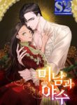 Charming and the Beast – s2manga