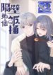The Foodie Next Door – s2manga