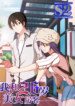 Me and My 26-year-old Female Tenant – s2manga