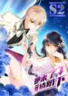 She is coming, please get down! – s2manga