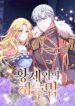 Overnight With The Emperor – s2manga