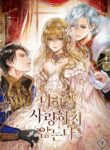 I Don’t Love You Anymore [ s2manga ]