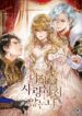 I Don’t Love You Anymore [ s2manga ]