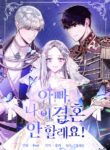 Father, I Don’t Want to Get Married! – S2manga