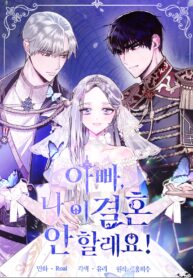 Father, I Don’t Want to Get Married! – S2manga