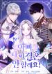 Father, I Don’t Want to Get Married! – S2manga