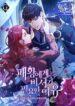 Why The King Needs A Secretary – s2manga.com