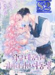 The Precious Sister of The Villainous Grand Duke – s2manga.com