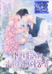 The Precious Sister of The Villainous Grand Duke – s2manga.com