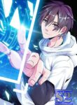I am an invincible genius – s2manga