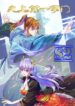 The Top Clan Leader In History – s2manga