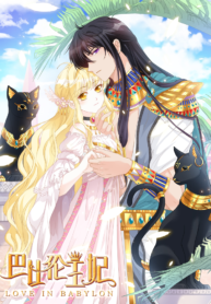 The princess of Babylon – S2manga