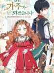 I’ll Be the Matriarch in This Life – S2manga