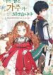 I’ll Be the Matriarch in This Life – S2manga