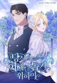 What It Means to be You – S2manga