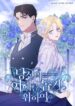 What It Means to be You – S2manga