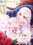 The Lady Wants to Rest – S2manga