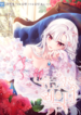 The Lady Wants to Rest – S2manga