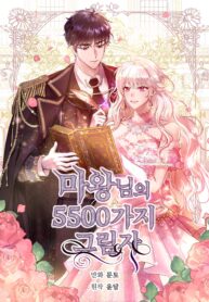 The Demon Lord’s 5500 Shadows – s2manga