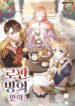 Romance Fantasy Manhwa Binge – S2manga