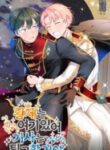 Emperor, Stay Here, Your Knight’s Getting Off Work