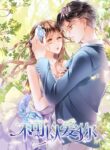 Can’t Love You – s2manga