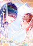 Become Her Bride – s2manga