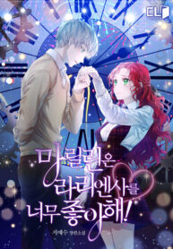 Marilyn Likes Lariensa Too Much! – s2manga