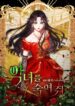 249c996a9b8fKill the Villainess – S2mangafcbc97fdc6a0a44c5a59e589c262_445536_720_972