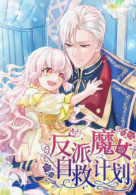 The evil witch’s survival plan – s2manga