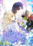The hero proposed to me – s2manga