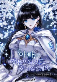 Father, I Won’t Do Anything – s2manga