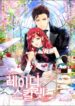 Lady Scarlet – s2manga